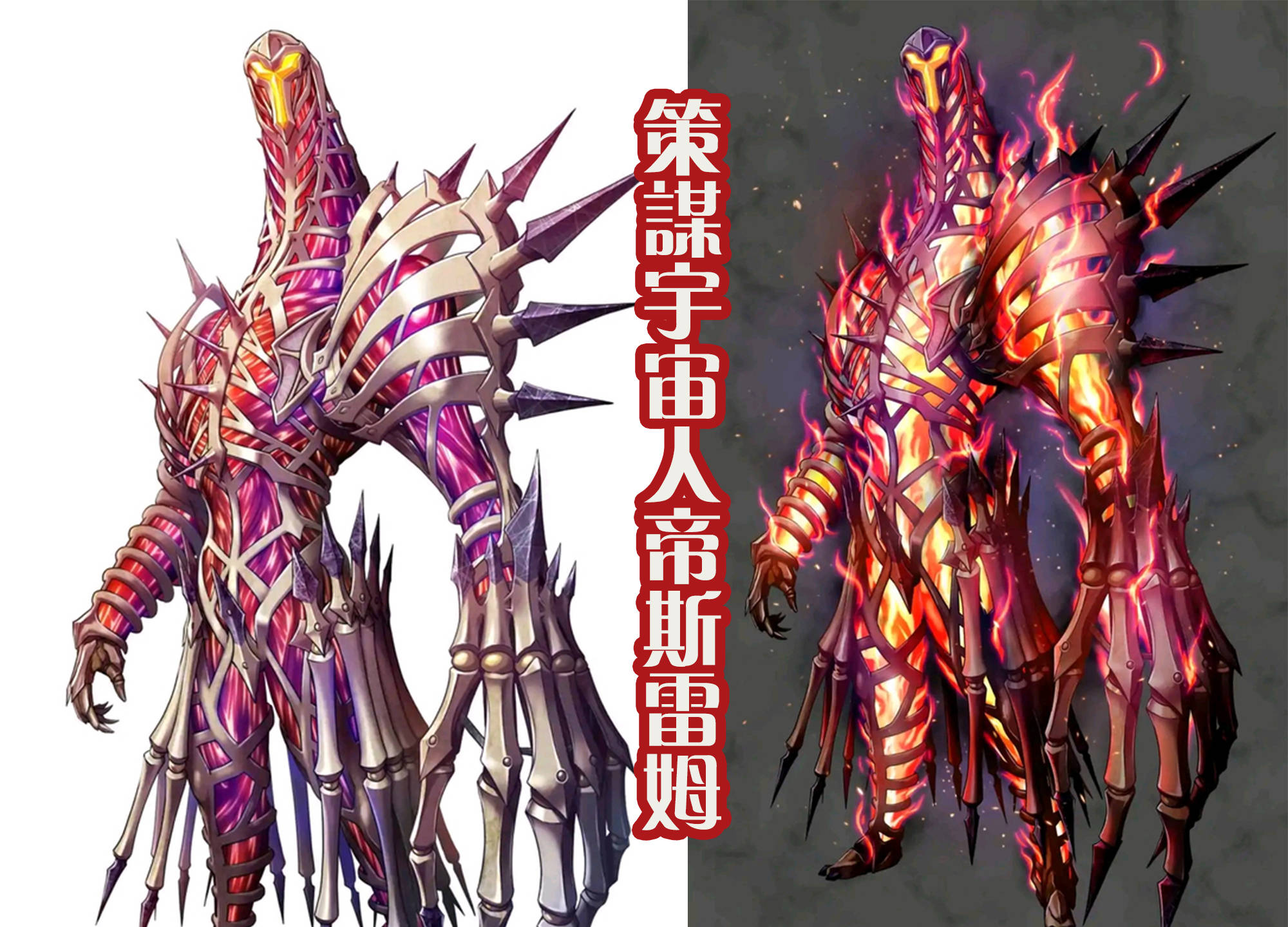 最后一位的话,那就是谋将策谋宇宙人帝斯雷姆,他最让人觉得毛骨悚然的