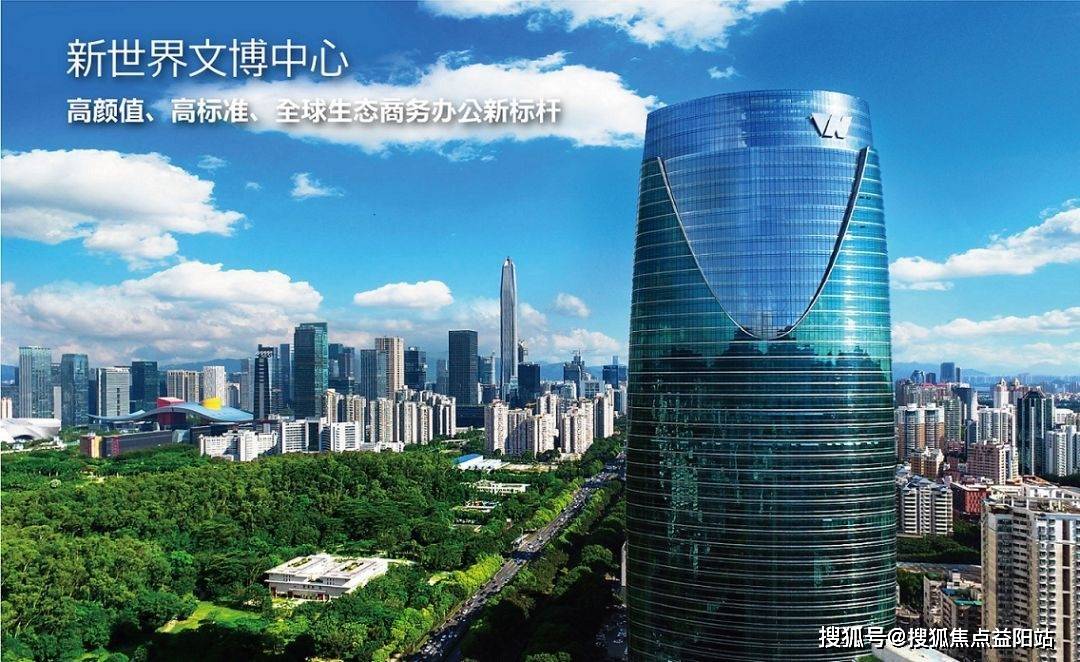 首页丨深圳 【新世界文博中心】 售楼处电话:400-900-5553【售楼中心