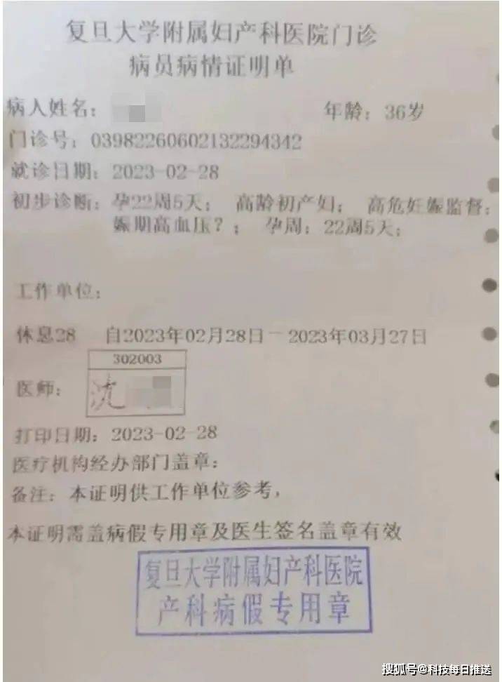 学会了吗（整蛊对象怀孕报告）整蛊怀孕单子 第3张