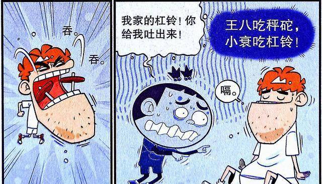 衰漫画：小衰“漫威灭霸”奇奥变身，另类外型竟成“渣族领袖”！