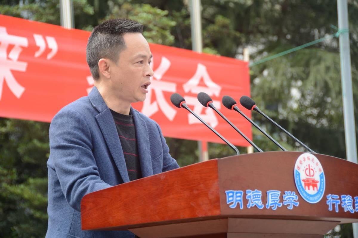 家校合力 共育未来——蓬安县城北中学召开2023年春季家长会