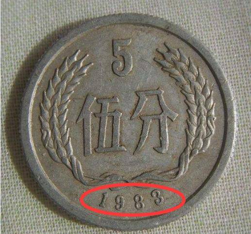 他就是我们所说的硬币五大天王,这几枚