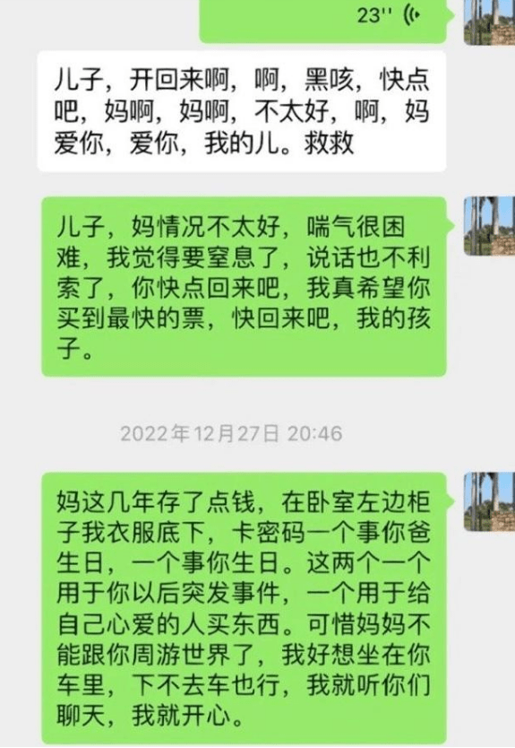 妈妈去世了临终遗言是两首儿歌,看完让人瞬间泪奔