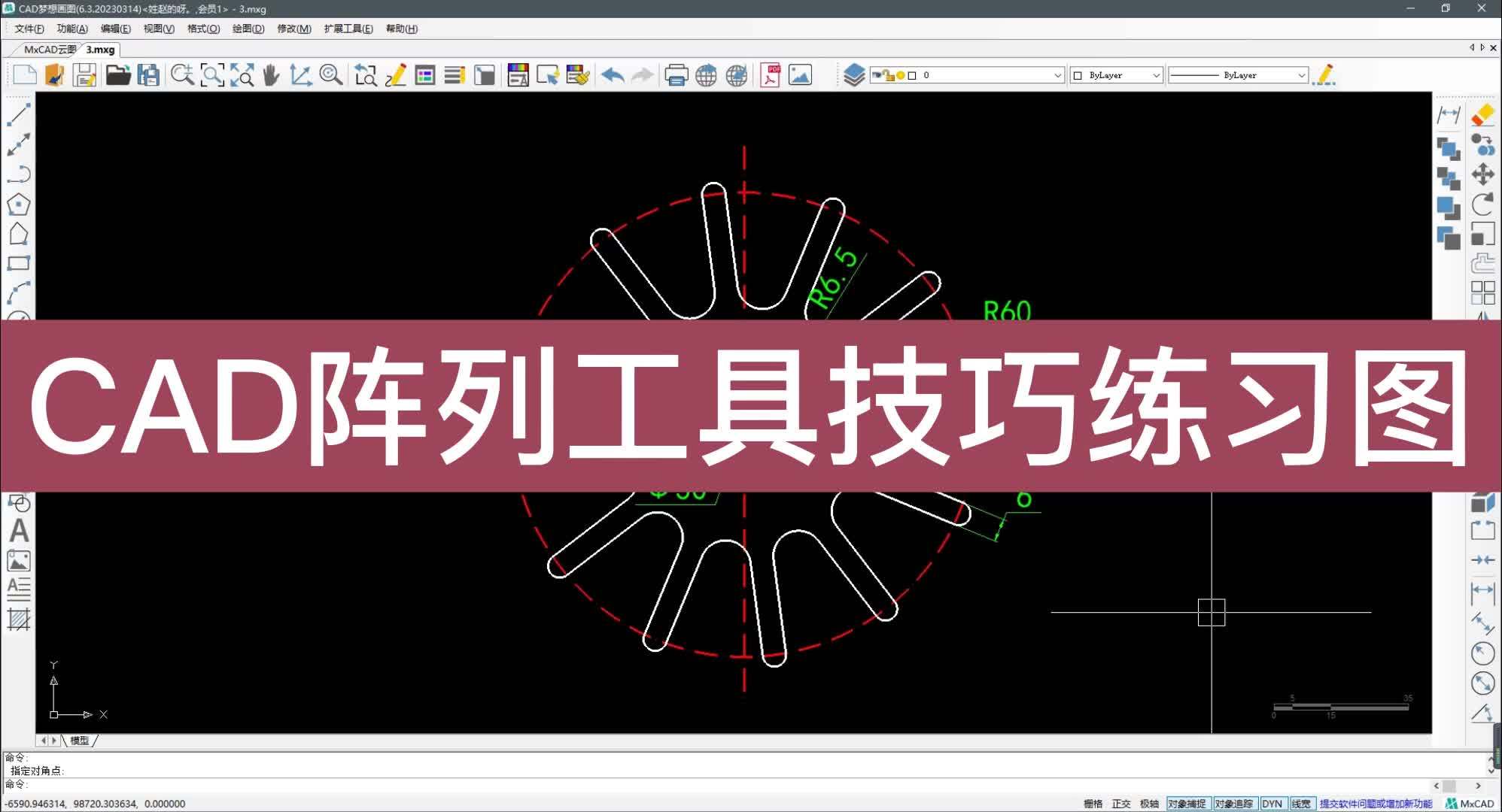 cad梅花阵列怎么画图片