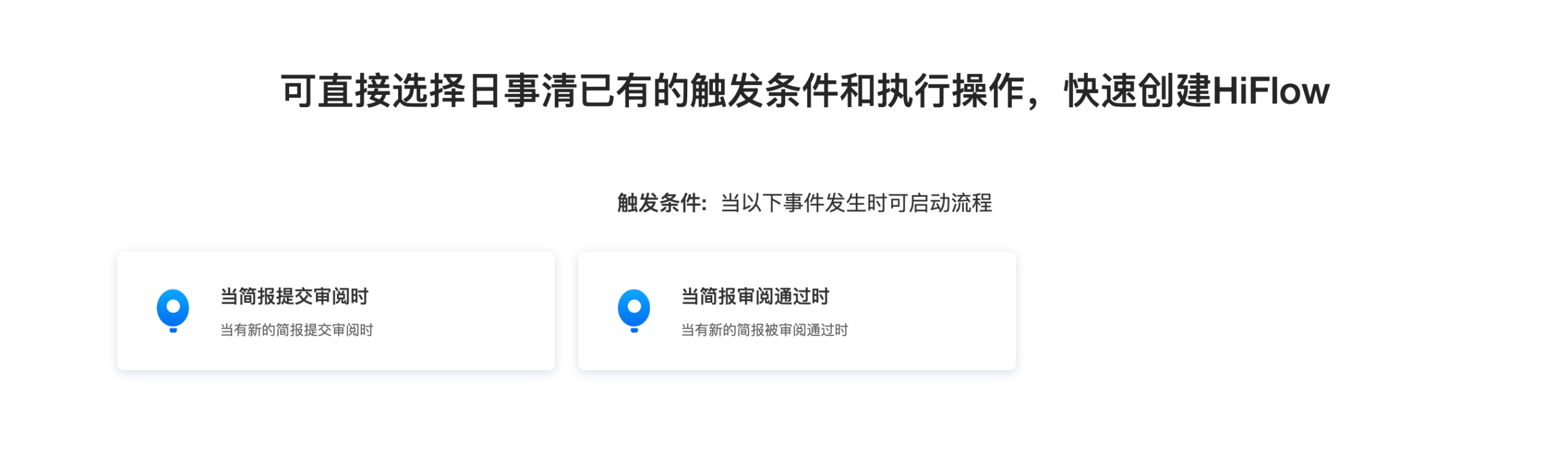 日事清是什么应用？日事清简报审阅如何发送通知？插图1