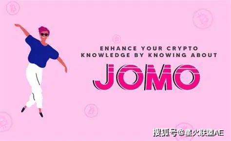 加密货币交易中的FOMO / JOMO是什么？插图