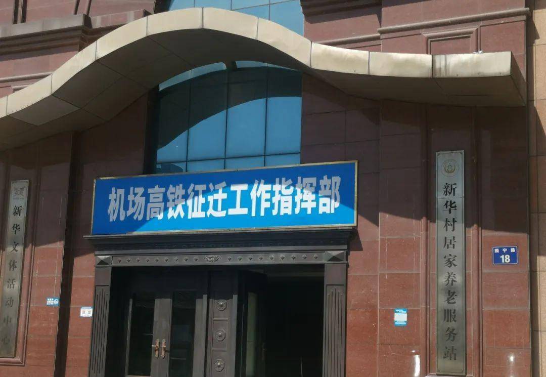 最近的"话题王"宁围第一大村拆迁了_新华村_工作_杭州机场