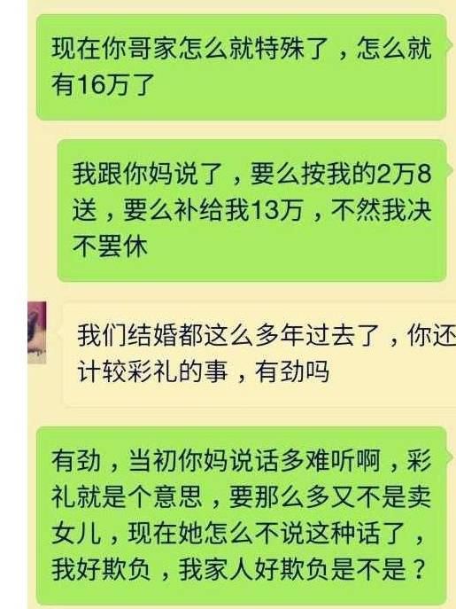 学到了吗（骗未来婆婆怀孕）骗公婆说怀孕了 第3张