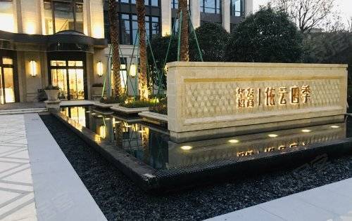 上海华发招商依云四季售楼处电话400-066-5550华发招商依云四季怎样