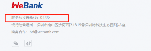 及时高效，微众银行人工客服为您提供专业解答(微众银行的人工客服)