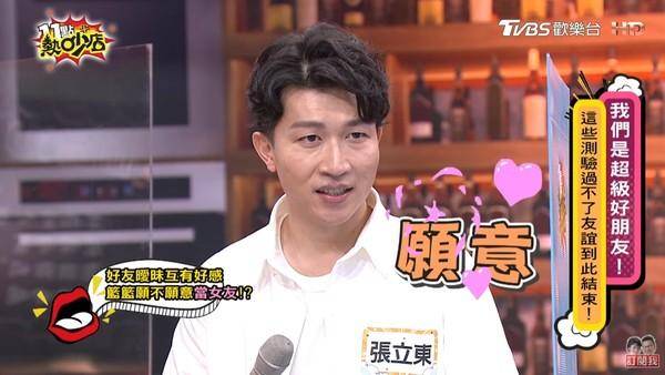 张立东十指紧牵啦啦队女神!录影1动作暗示表白 男星抓包:很明显_篮篮_Melody_沈玉琳