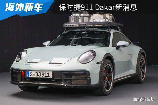 珠海 保时捷帕美panamera 车友会:保时捷911 Dakar新消息_搜狐汽车_搜狐网