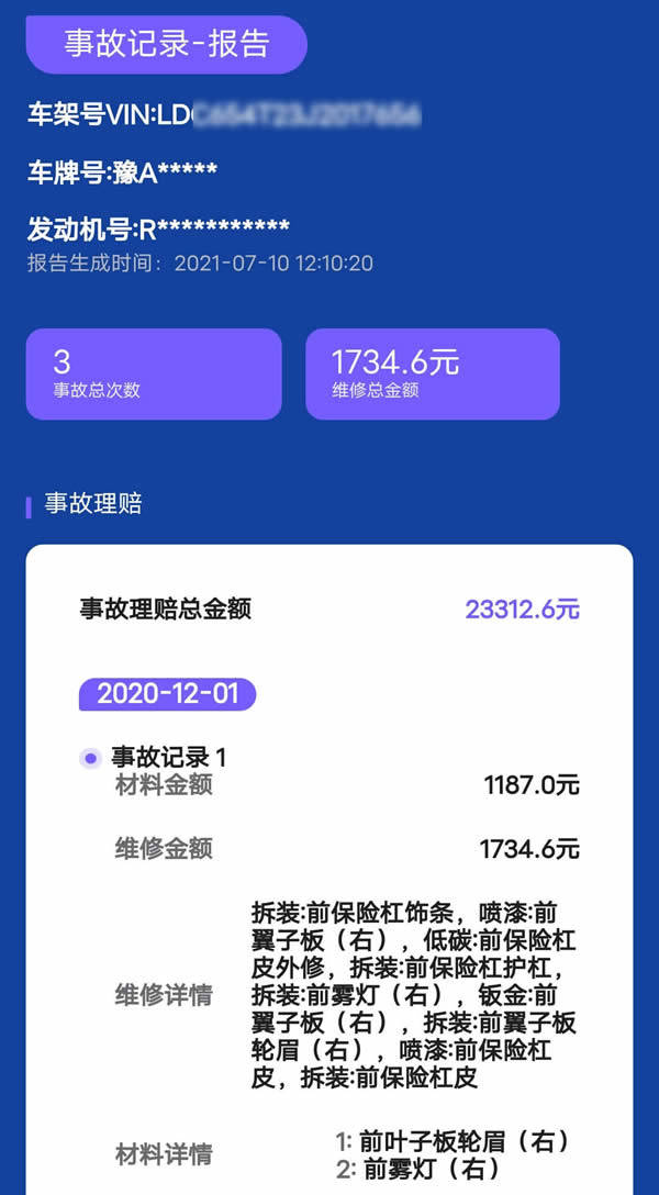 干货满满（不是本人名下的车违章怎么查）下载123123交通违章查询 第1张