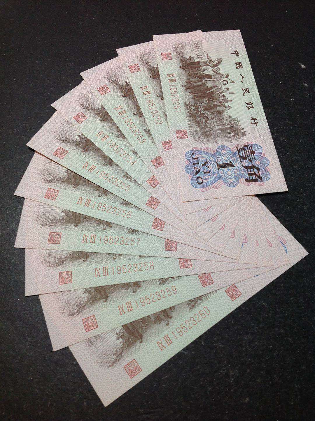 红二平1角纸币,冠号的珍稀度排名