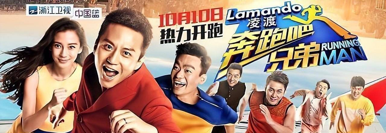 李晨_杨颖_郑恺