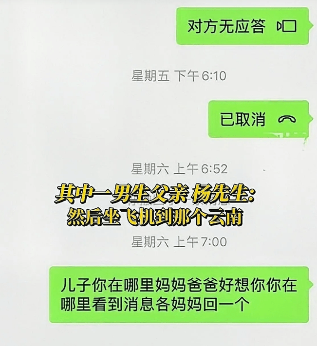 家长称4名失联男孩已在缅甸,主动过去的？还是被骗被胁迫？