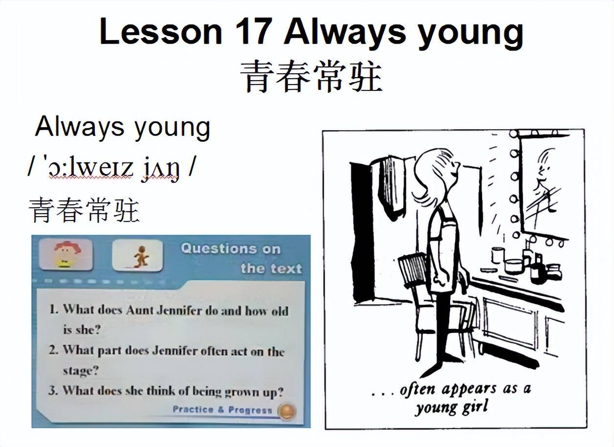 新概念二课文,lesson 17 always young 青春常驻_dvznt_listen_bi