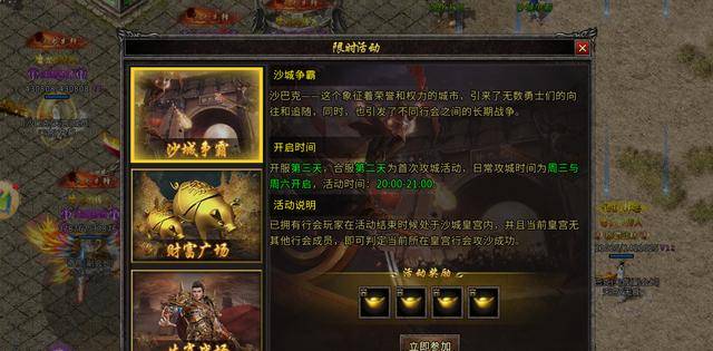 英雄版传奇什么职业好,英雄版传奇 合击