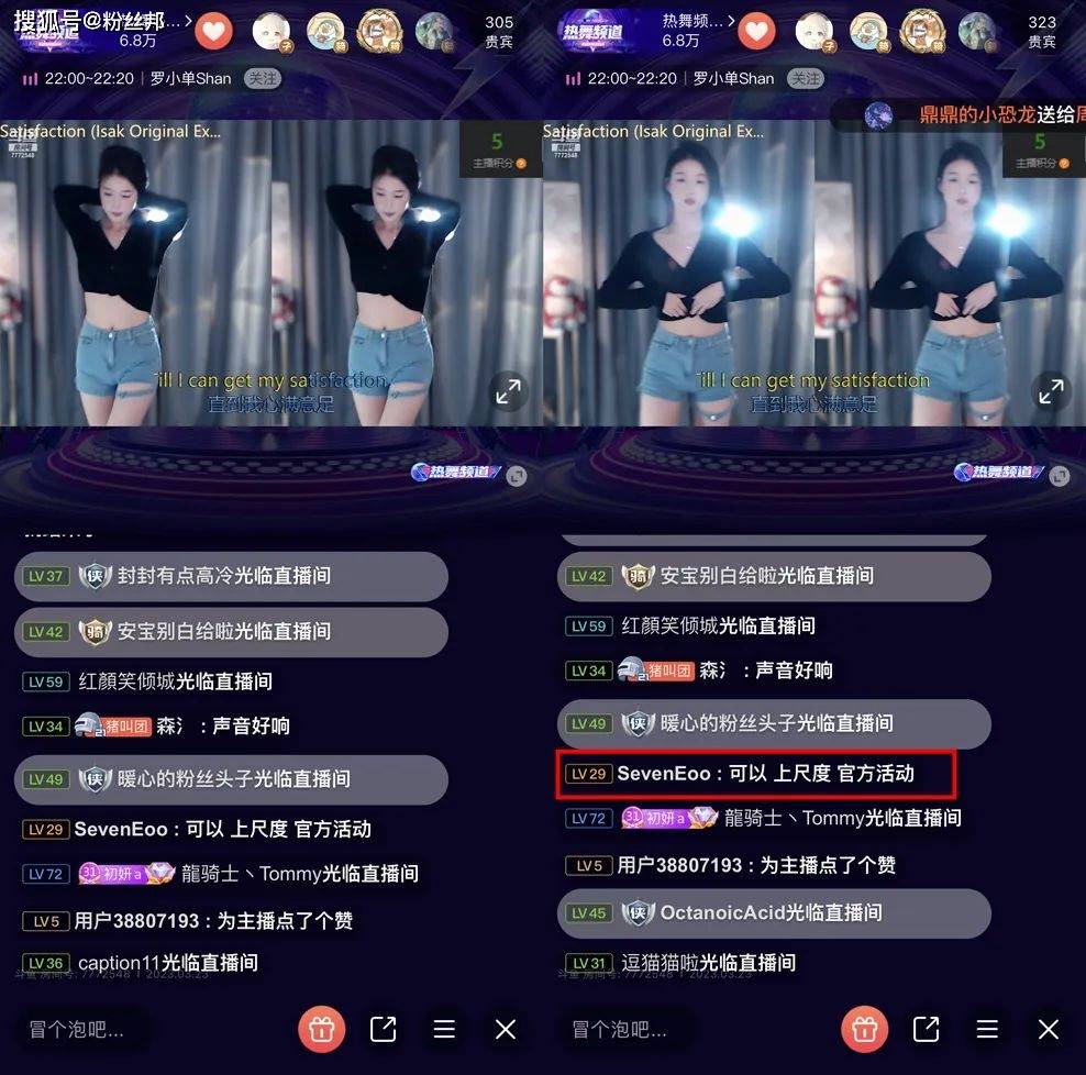 斗鱼女主播舞蹈尺度全面放开?另类“开源节流”热搜不断_直播_妹儿_收益