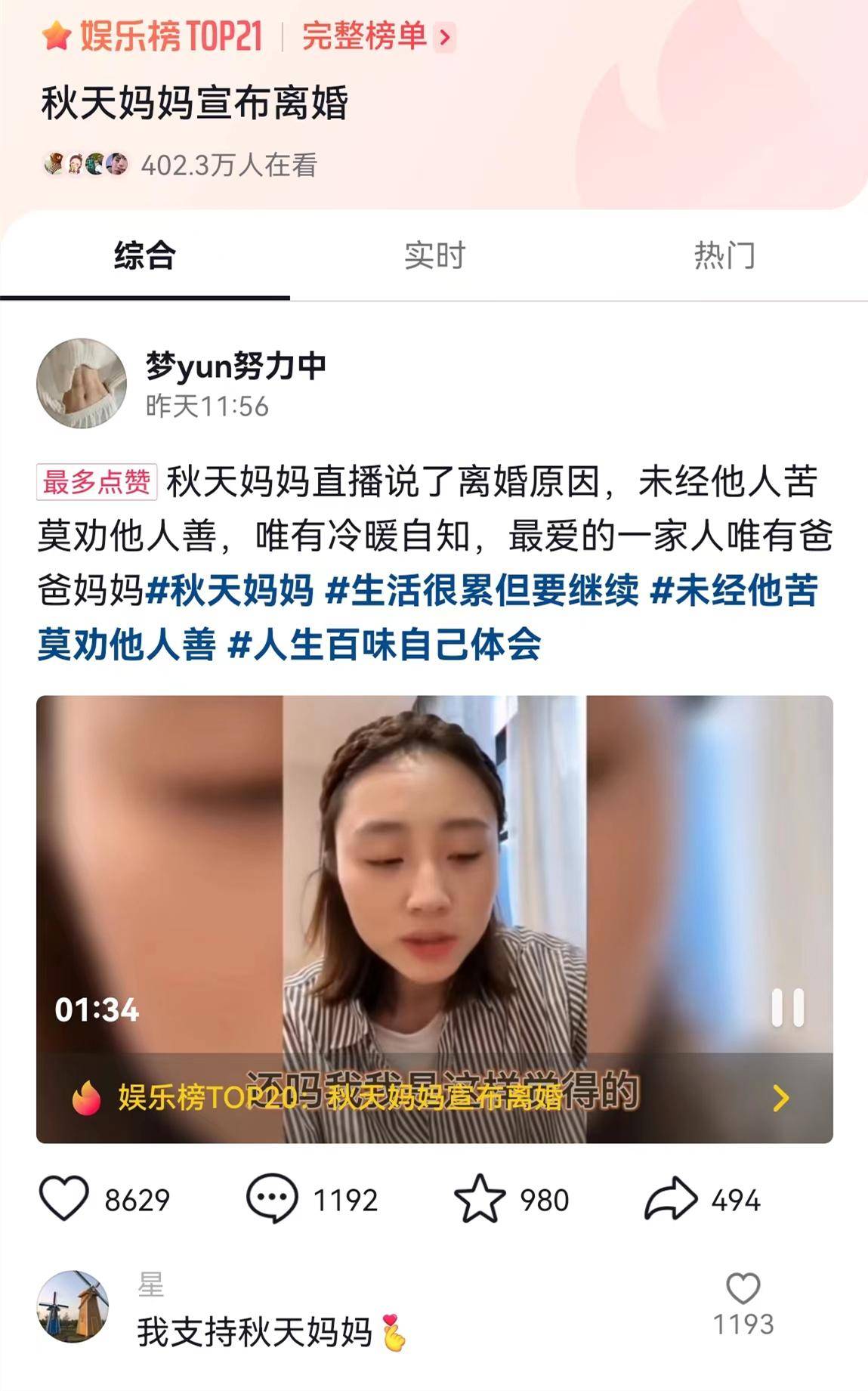 65岁潘长江辟谣移民,曝60岁王杰和34岁梁洛施正热恋_网友_郭珊珊_叶珂