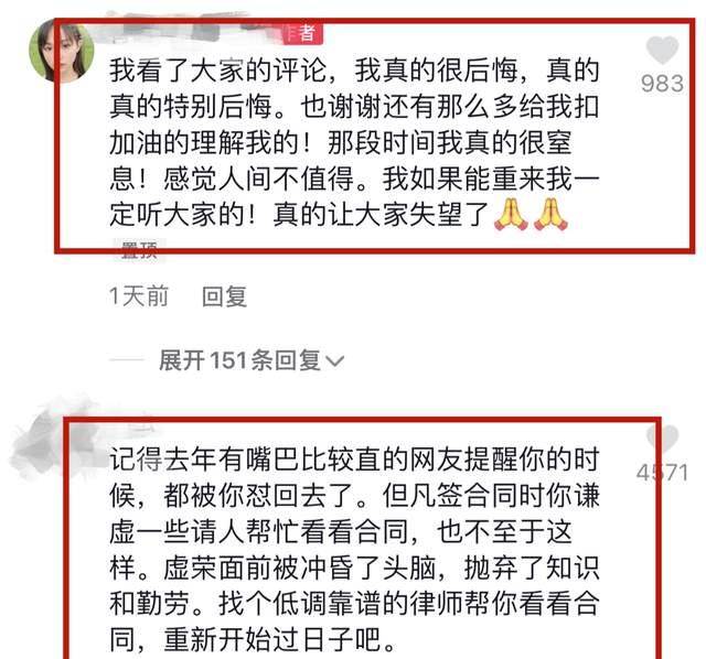 "背时姑娘"自曝欠下200万,曾一度流浪街头_公司_直播_网友