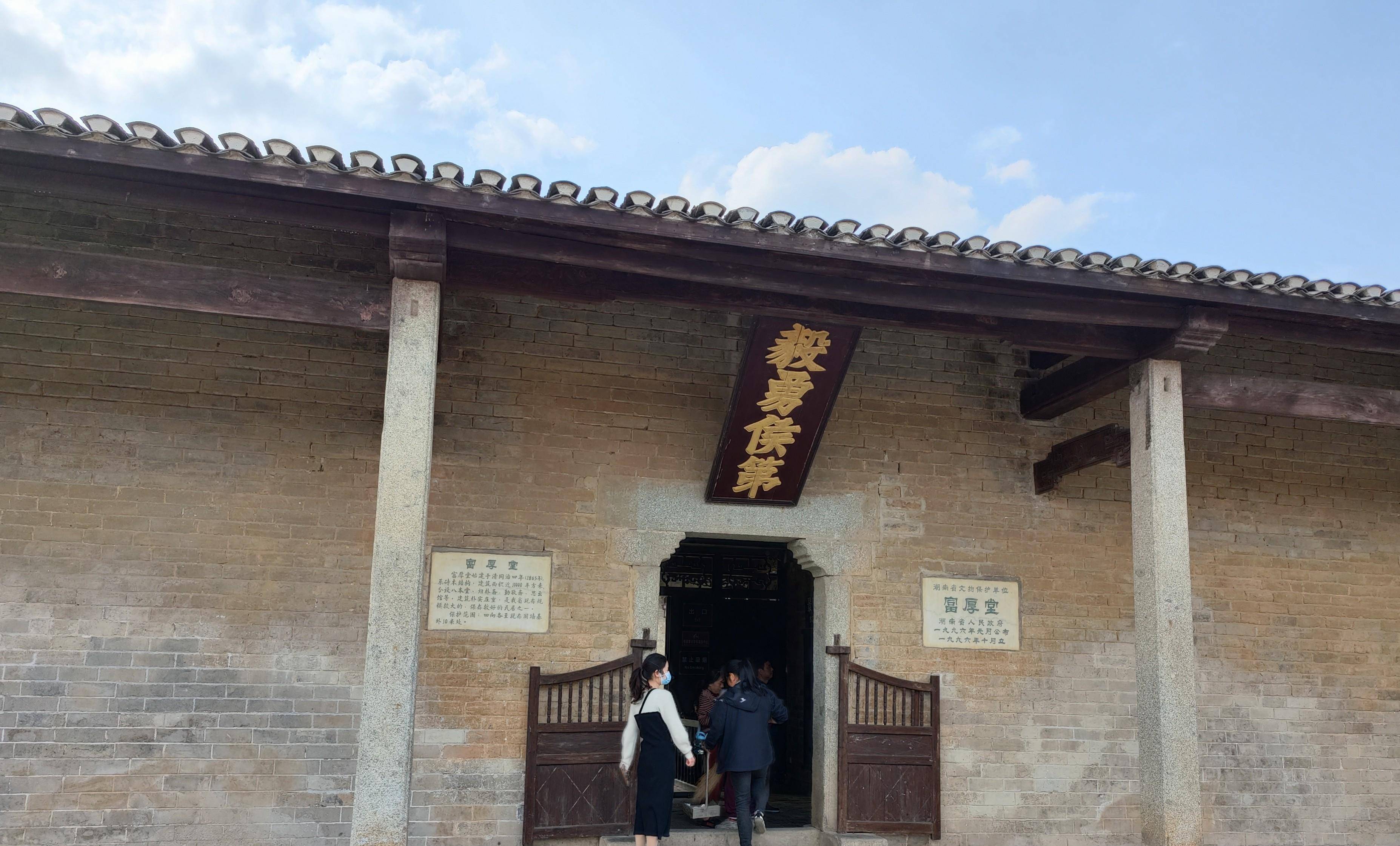 曾国藩故居福厚堂,最值得关注的是思云馆,曾在此居住一年多_父亲_家族