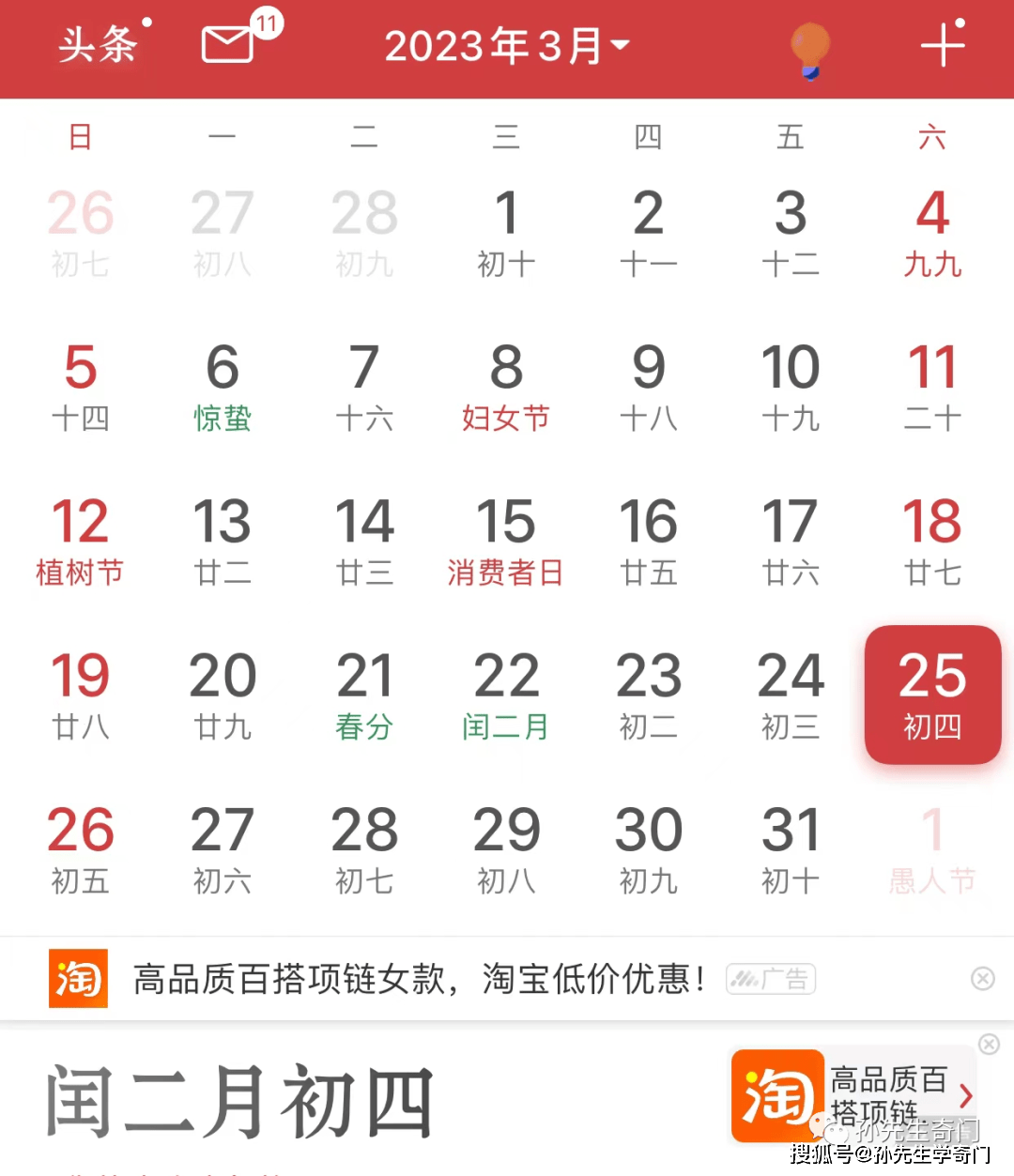 2023年有閏2月,談一談農曆閏月的由來_週期_陰曆_太陽