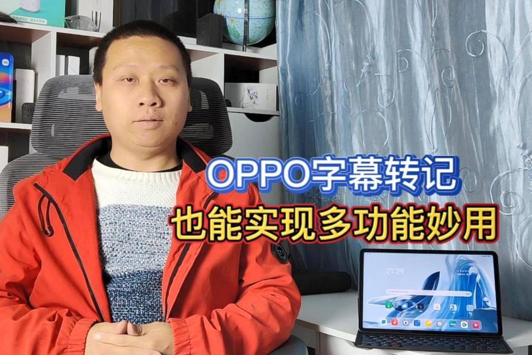 oppo拍照英译汉图片