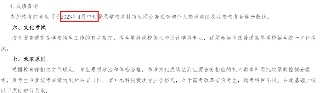 干货满满（高考查分时间表2023）2o21高考查分时间河北 第7张