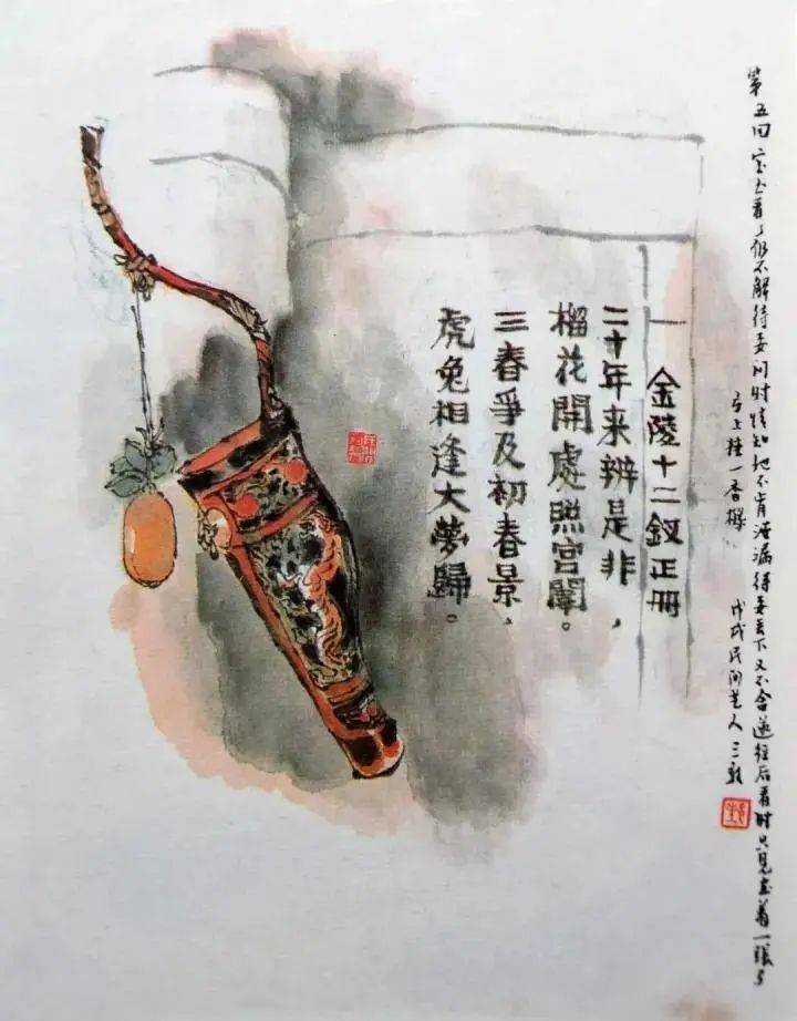 画:一张弓,正册判词之元春金陵十二钗又副册:晴雯,袭人,平儿,鸳鸯