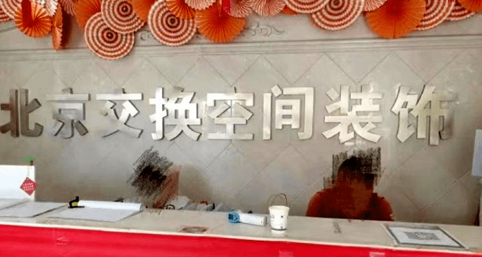 家装公司老板怎么管理客户