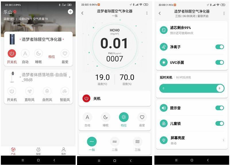 母婴级 7重深度净化 99.9%抗菌杀毒 造梦者除醛空气净化器
