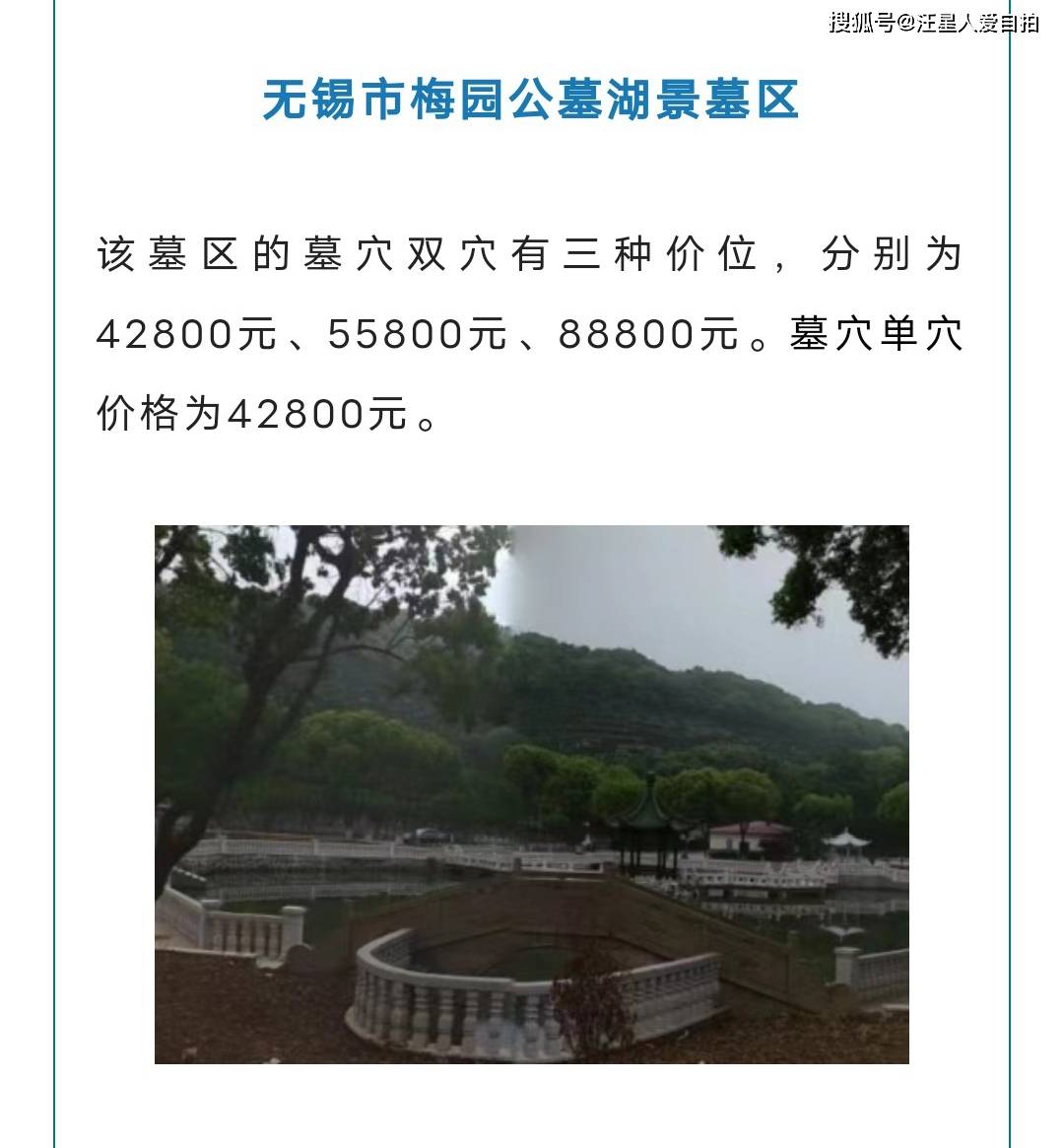 湖景公墓预约扫墓图片