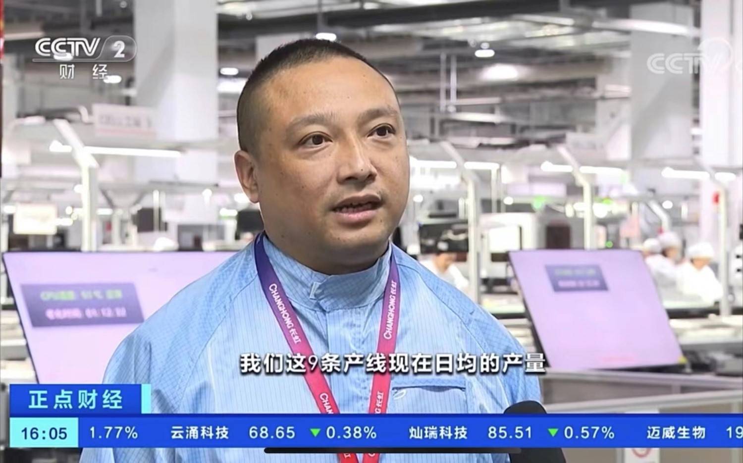 长虹再获央视专题报道：“5G+工业互联网”模式探路制造业高质量发展-家电圈官网