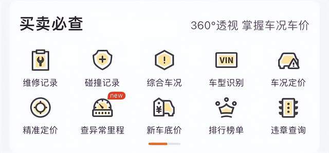 怎么删除天眼查app（怎么删除天眼查上的电话记录） 第6张