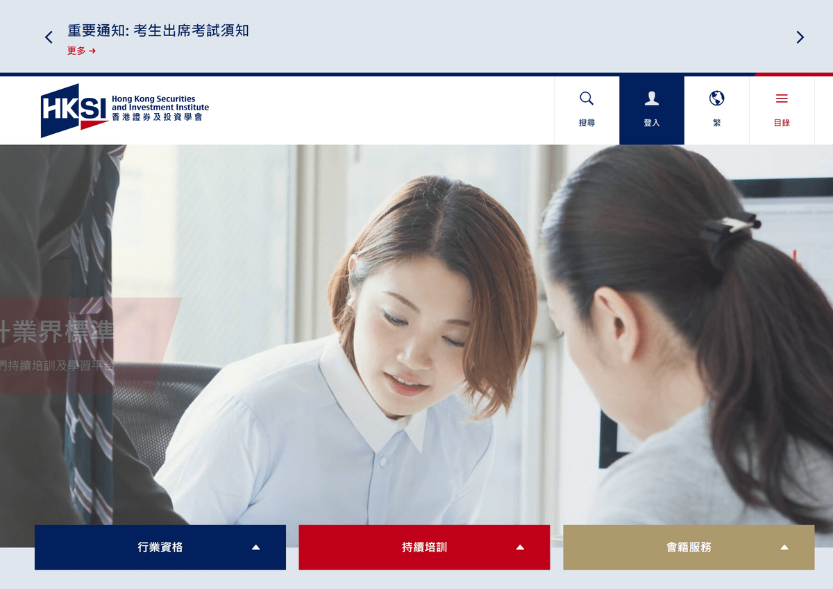 不懂怎么报名香港证券及期货从业员考试？看这里！_搜狐网