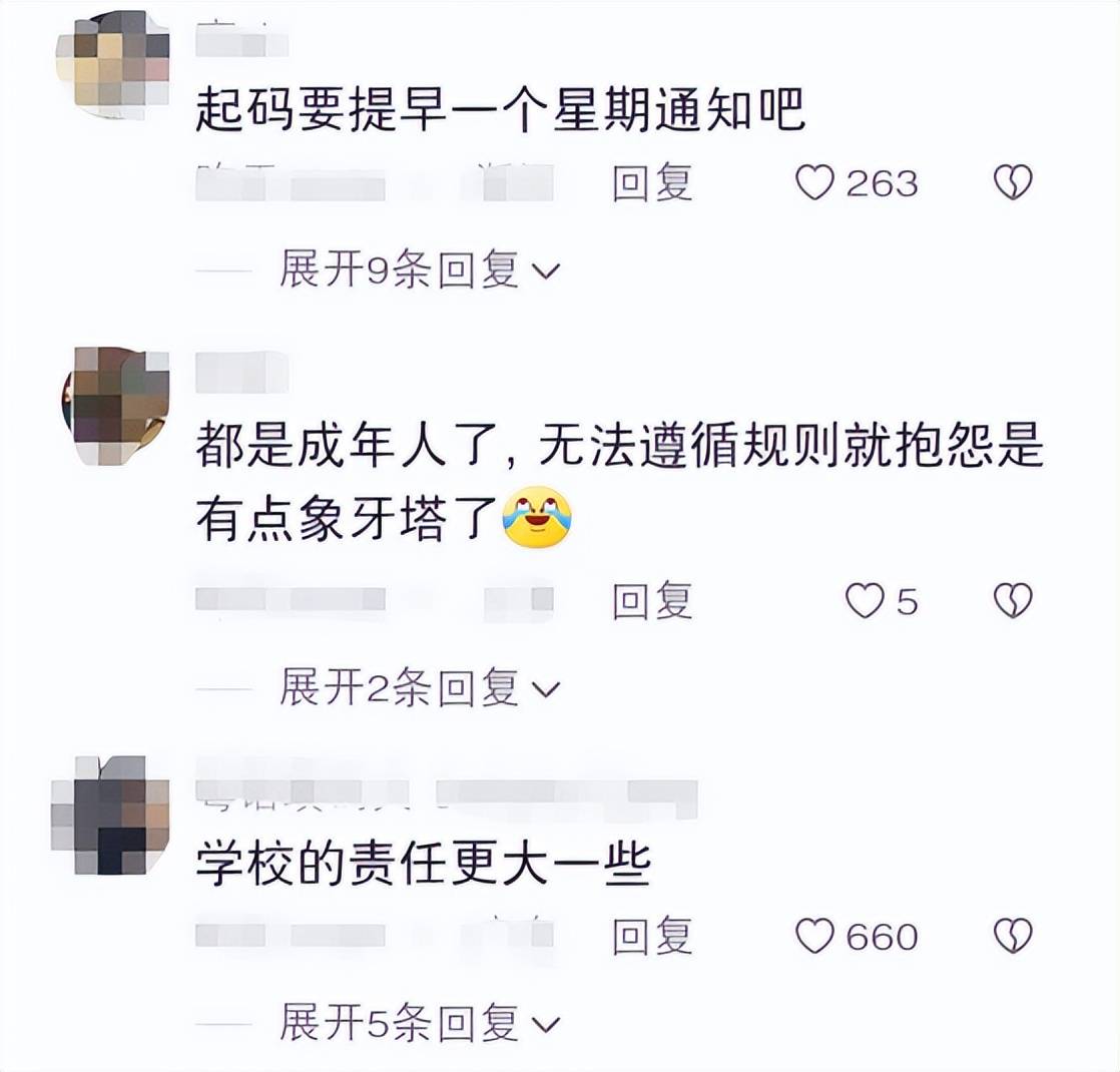 考生因航班延误错过复试,学校通知时间惹争议,被批对外地生不友好