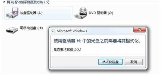 为什么有些文件移过去u盘会损坏  第1张