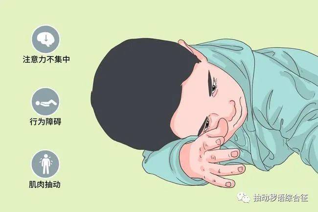 抽动症导致孩子情绪不稳定，家长用3招搞定!_心理_引导_症状