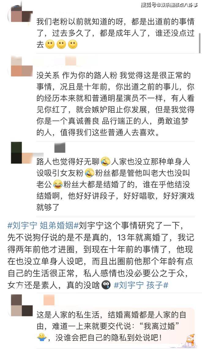 刘宇宁承认结过婚图片