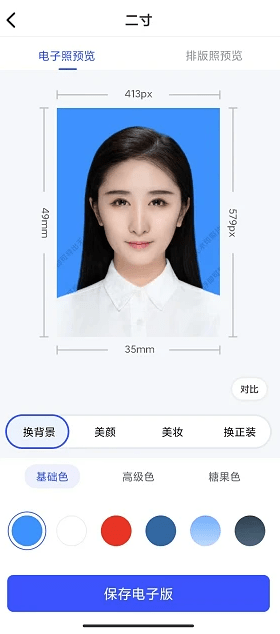 证件照剪辑功能怎么使用?这款软件的工具很全面_照片_用户_进行