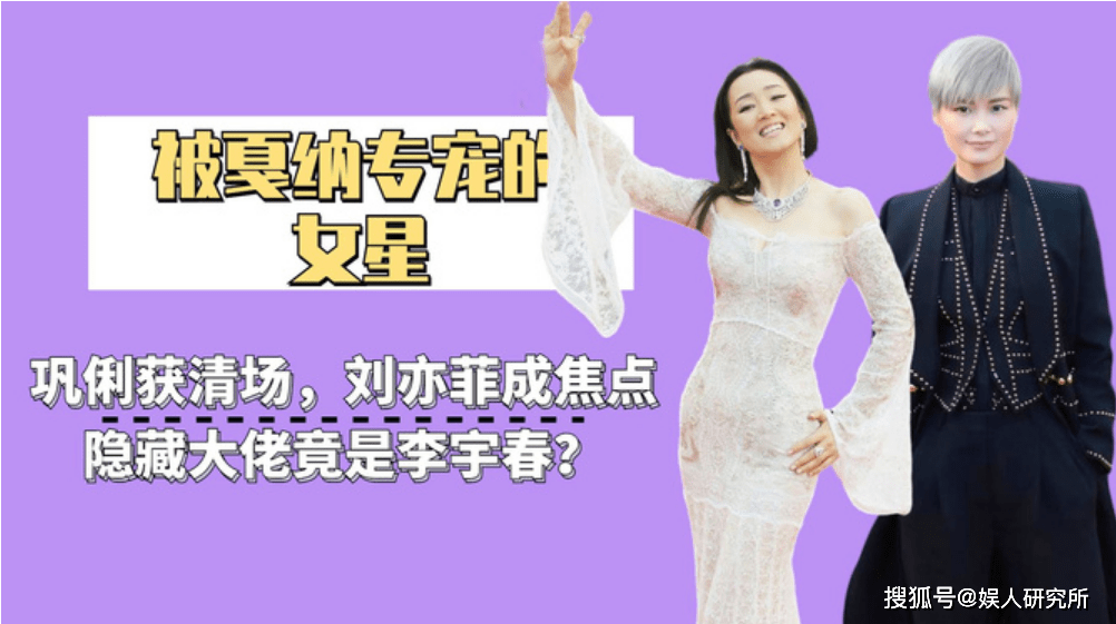 巩俐究竟做了什么,让金马奖彻底沦为笑柄?其中究竟发生了什么?