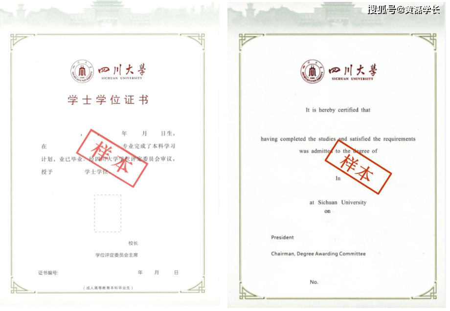 学位证书没有盖红章 来自搜狐网