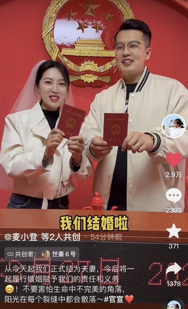 网红麦小登领证结婚,在民政局与老公接吻,共同宣誓表忠心_世豪_结婚证
