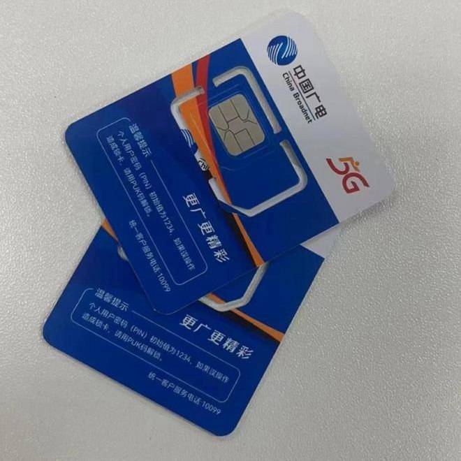 iphone开启广电5g网络设置方法_科技_芝麻_设备