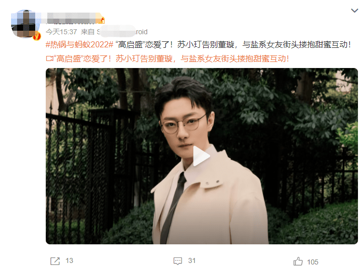 “高启盛”苏小玎恋情曝光！当街熊抱女友 曾和大11岁董璇恋爱