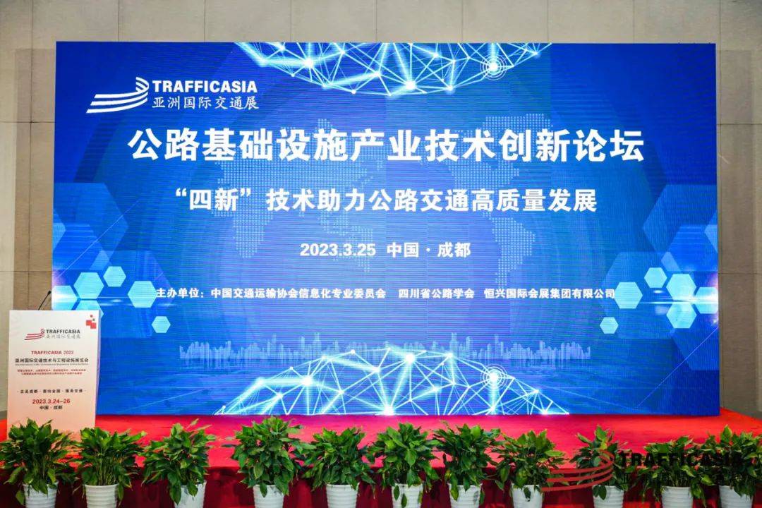 《2023亚洲国际交通技术与工程设施展览会以超高人气完美收官！》