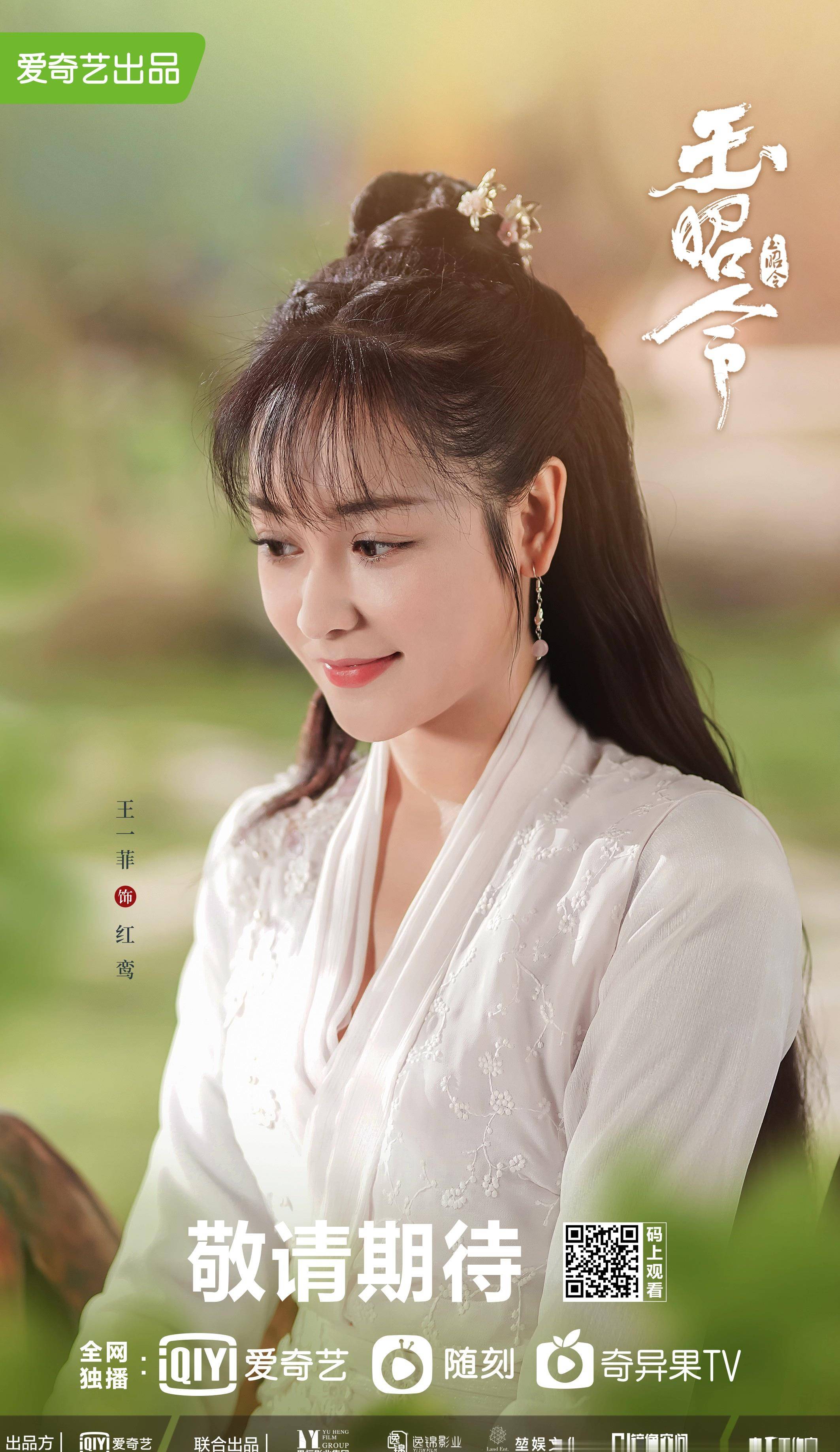 bg热度重燃,《玉昭令》第一季将成为下一个《司藤》?