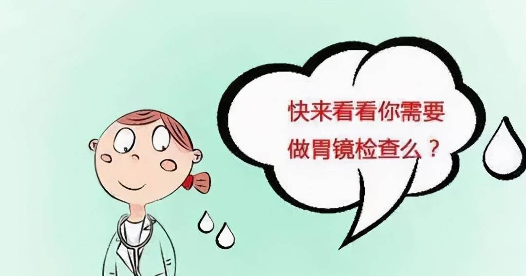 检查_王大姐_胃镜