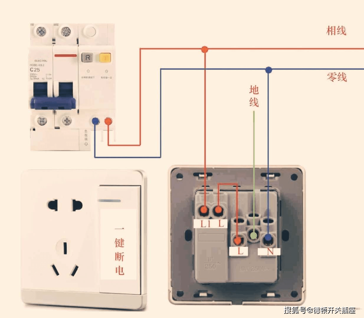 插座带开关的怎么接线图片